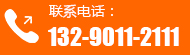 聯系我們